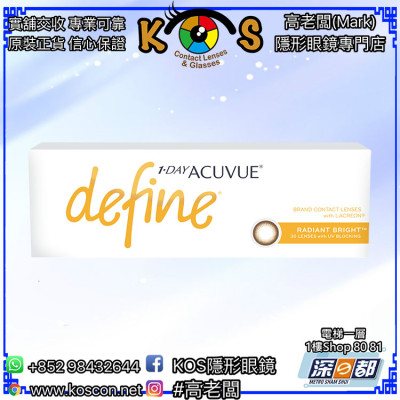 1-DAY ACUVUE® DEFINE™ With LACREON 閃鑽啡(RB) 30片 1-DAY ACUVUE® DEFINE™ With LACREON 閃鑽啡(RB) 30片